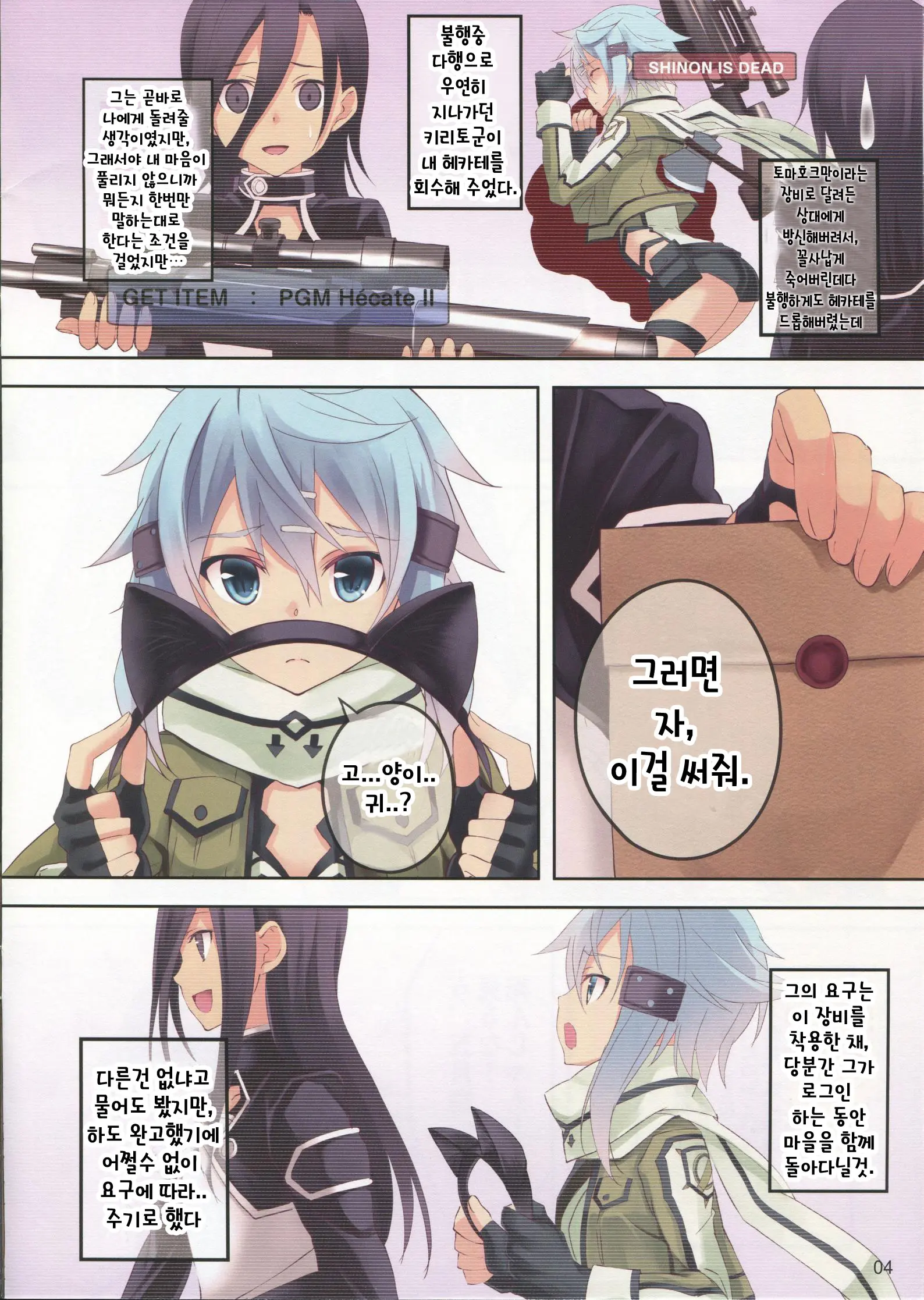 웹툰 이미지 2