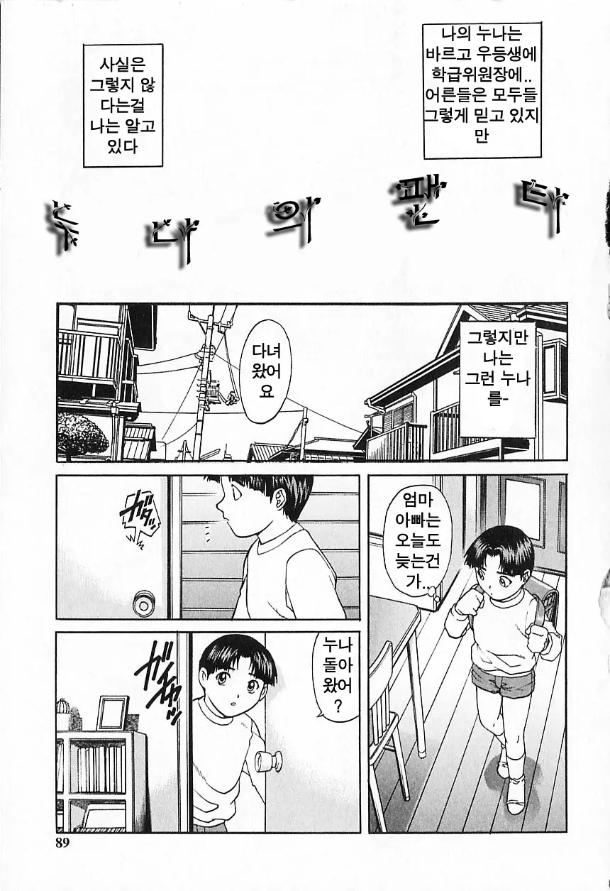 웹툰 이미지 92
