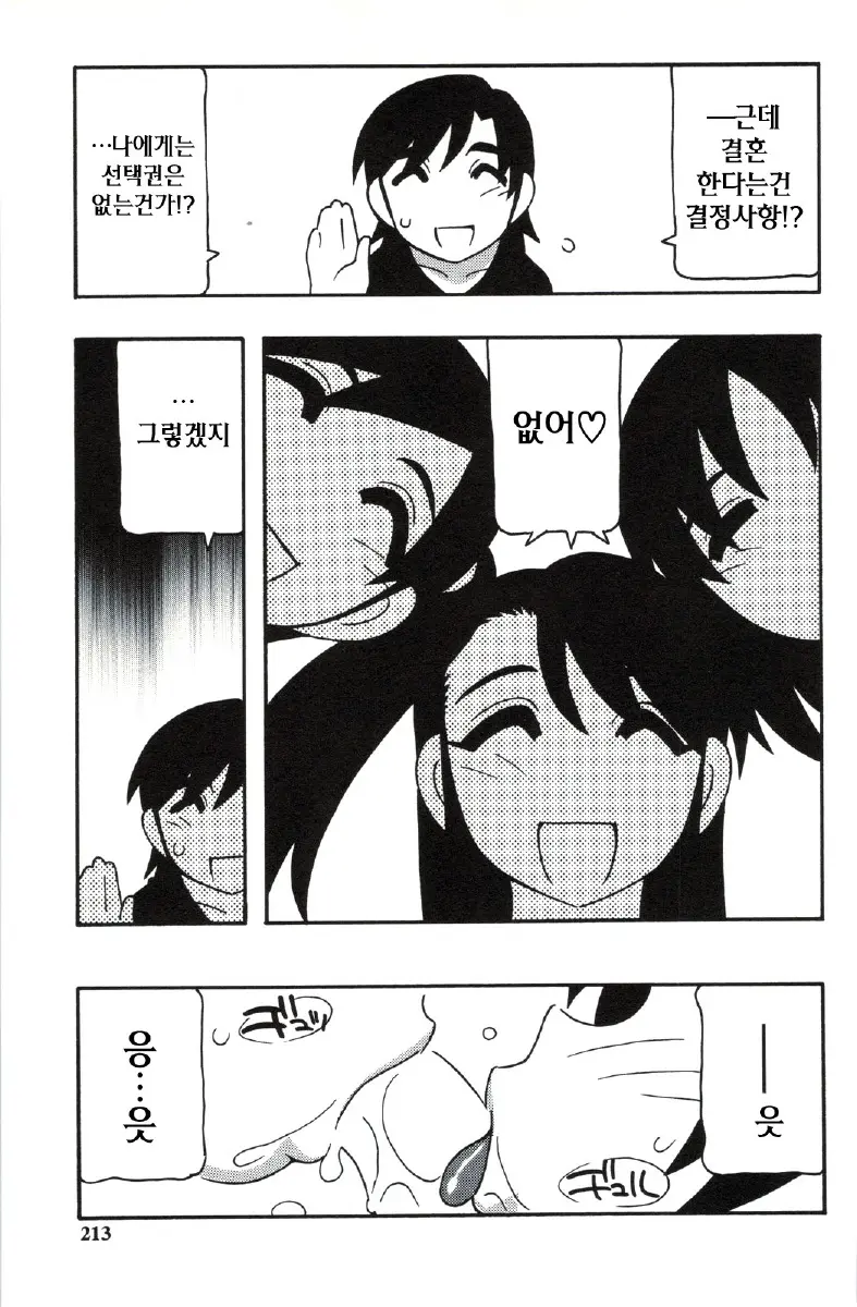 웹툰 이미지 212