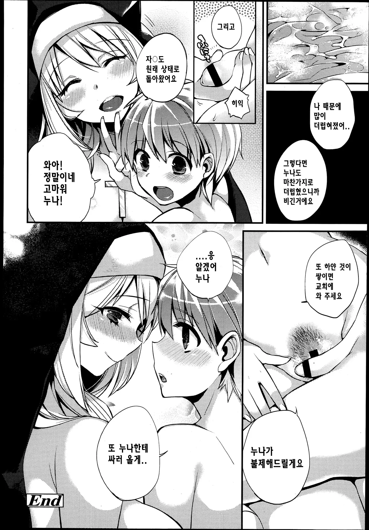 웹툰 이미지 21