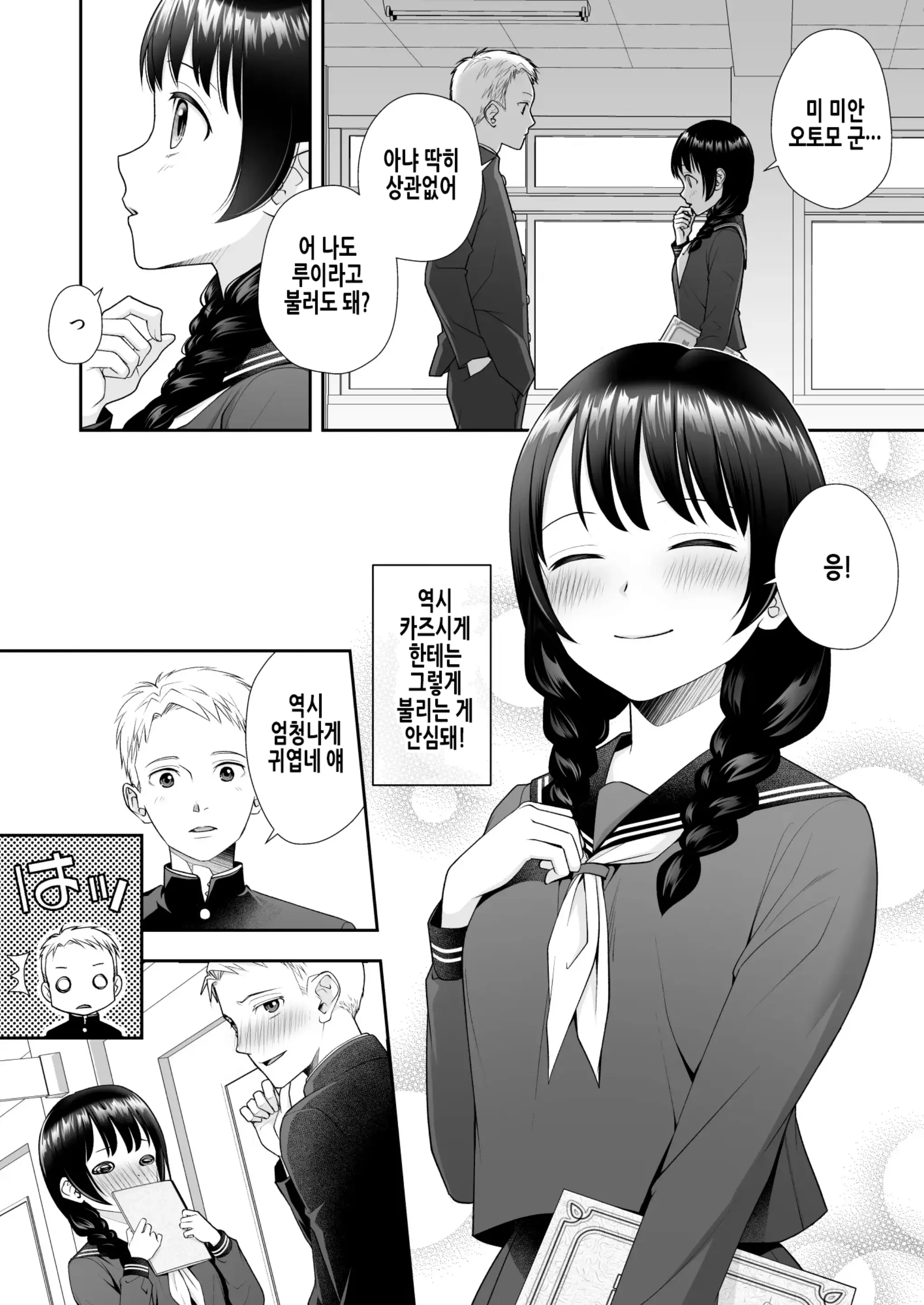 웹툰 이미지 15