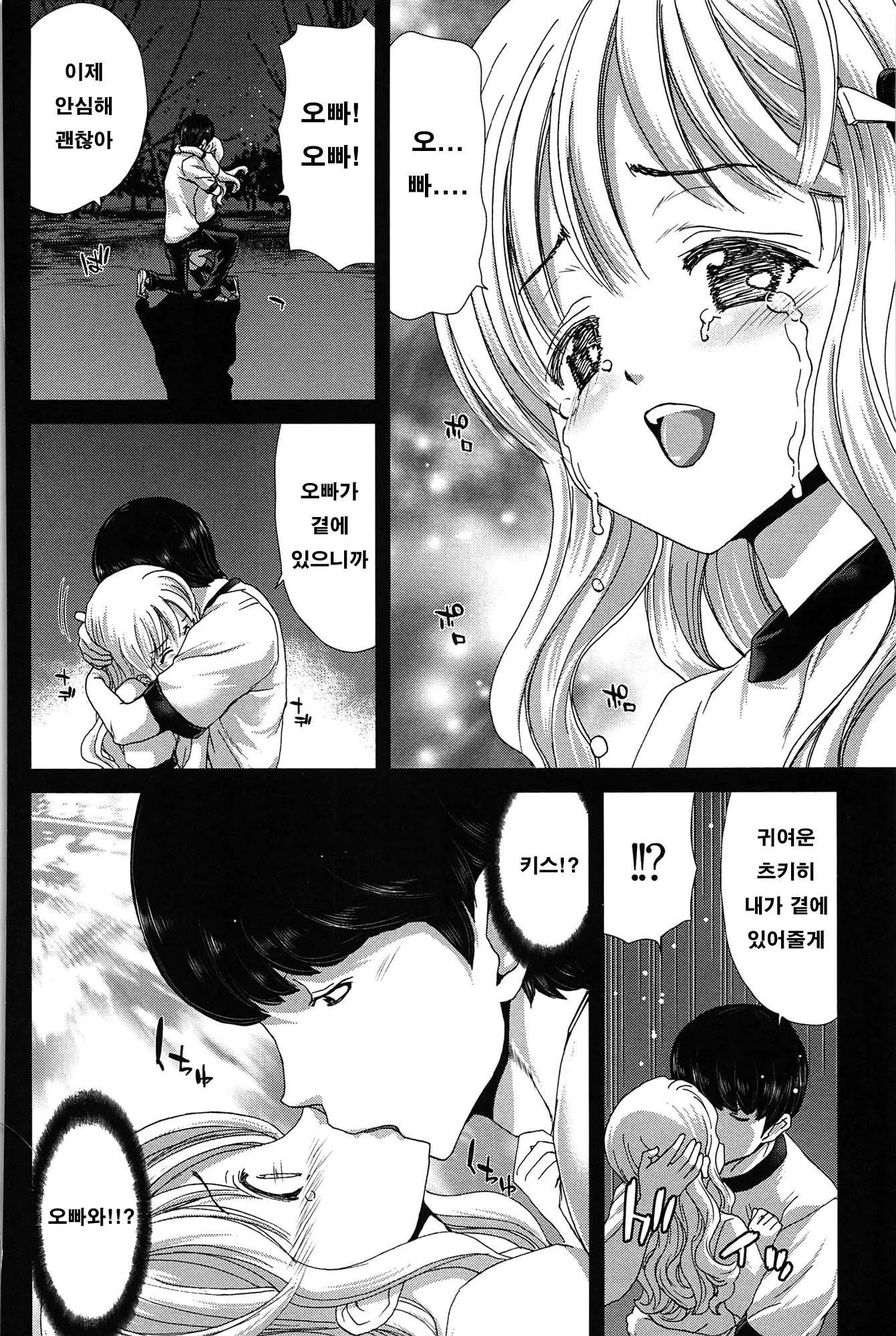 웹툰 이미지 124