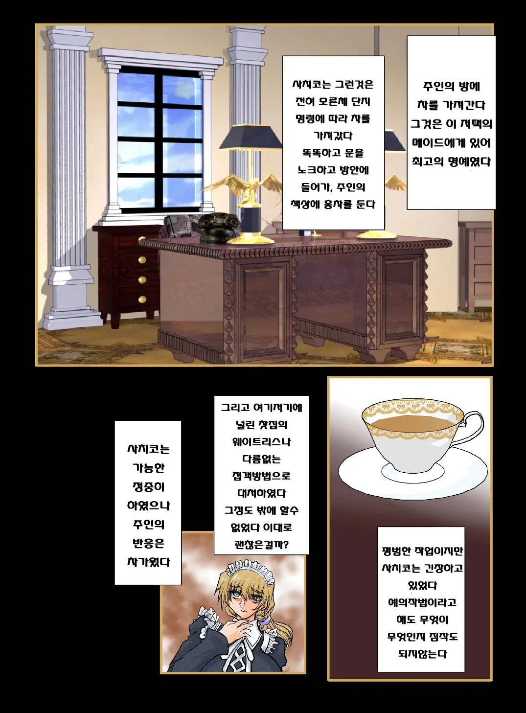웹툰 이미지 8