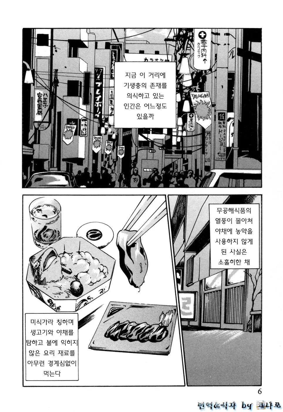 웹툰 이미지 5