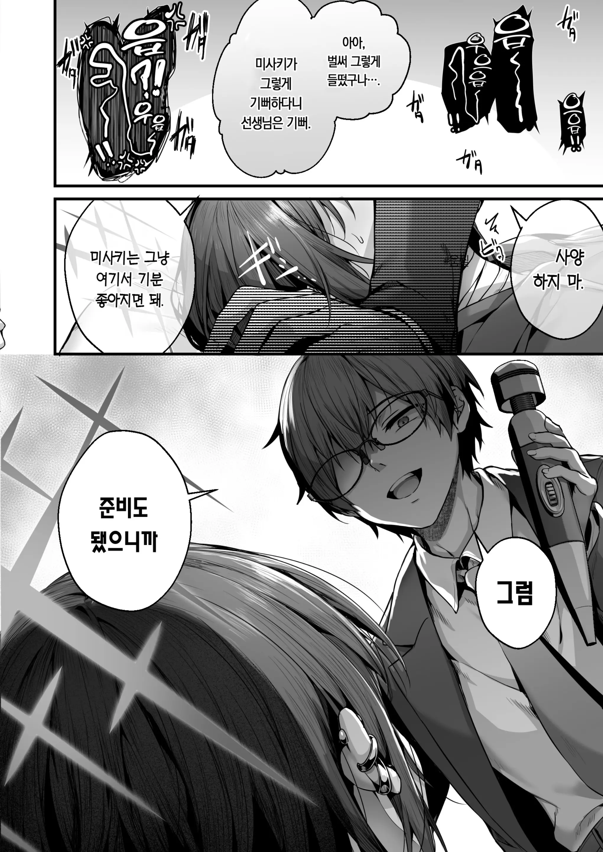 웹툰 이미지 11
