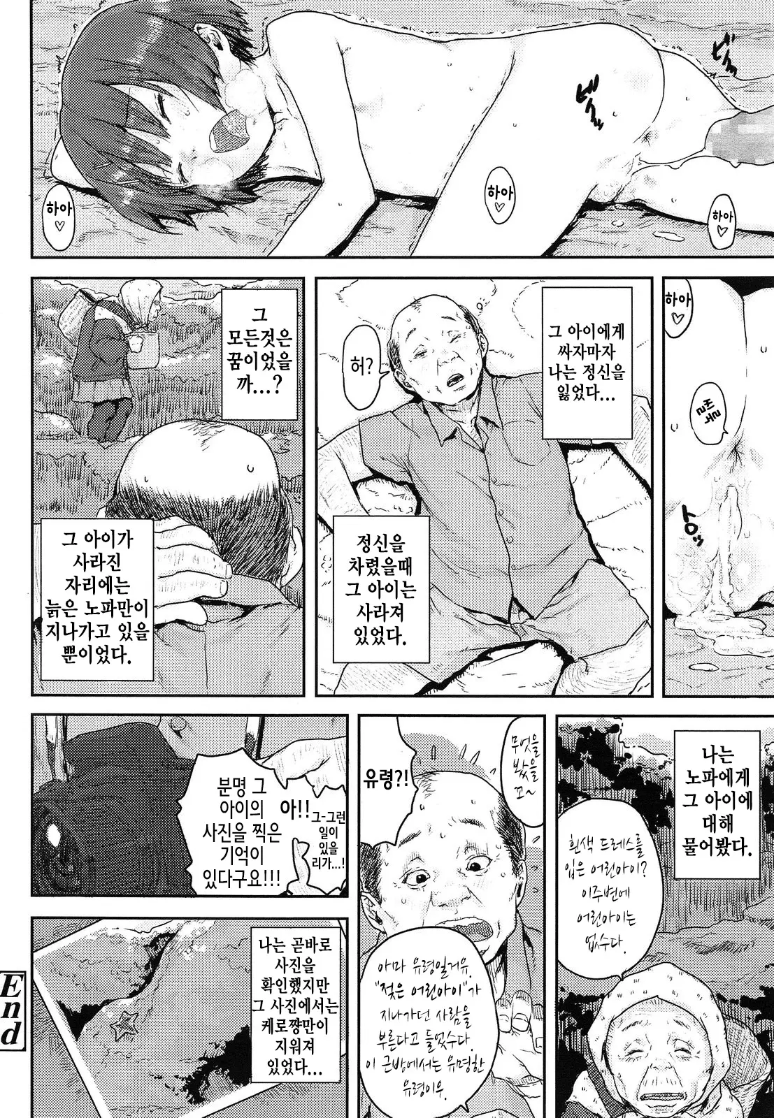 웹툰 이미지 15
