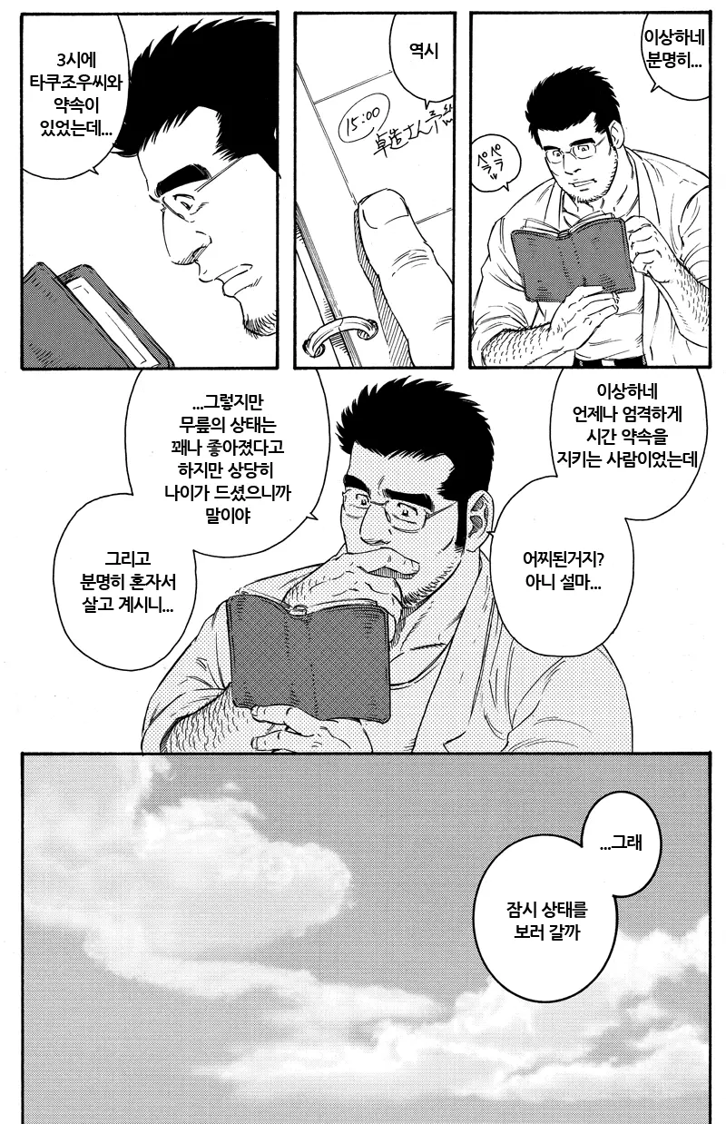 웹툰 이미지 21