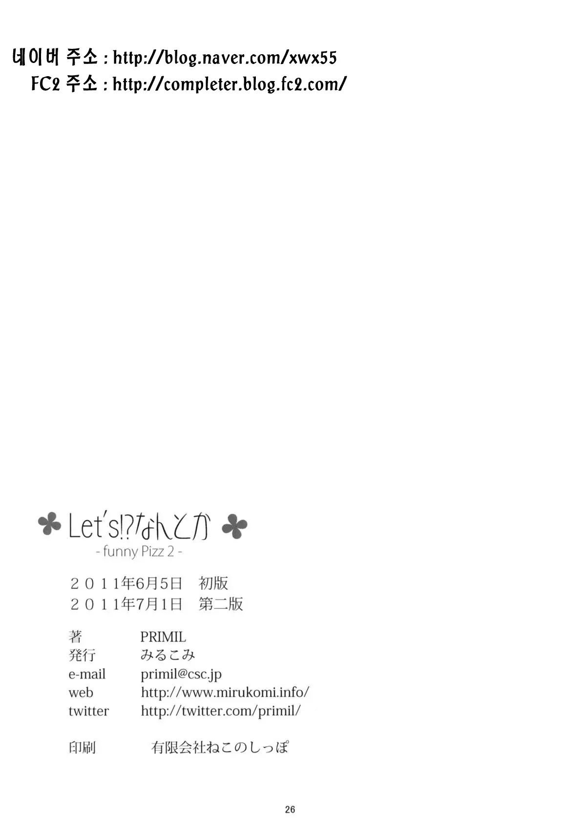웹툰 이미지 23