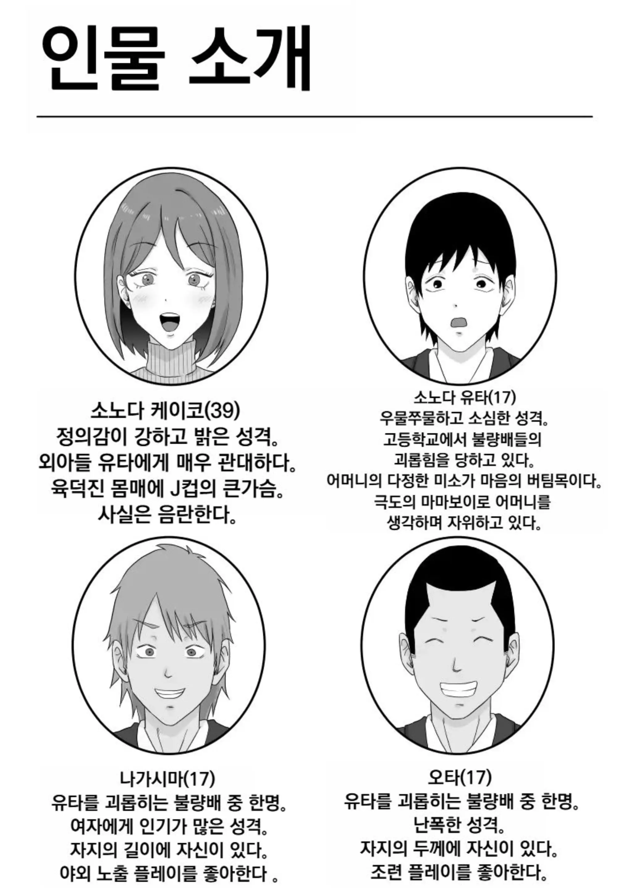 웹툰 이미지 2