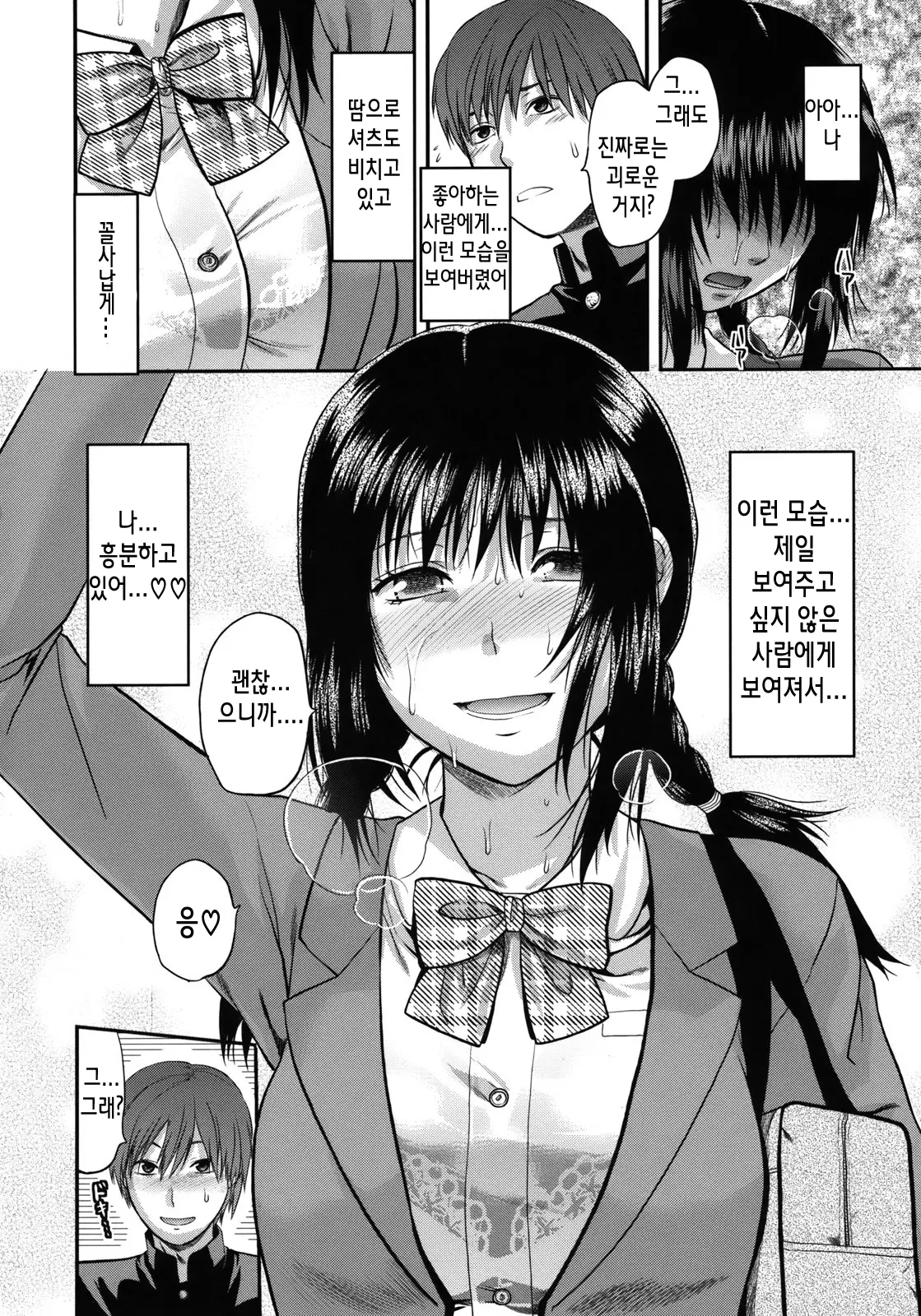 웹툰 이미지 195