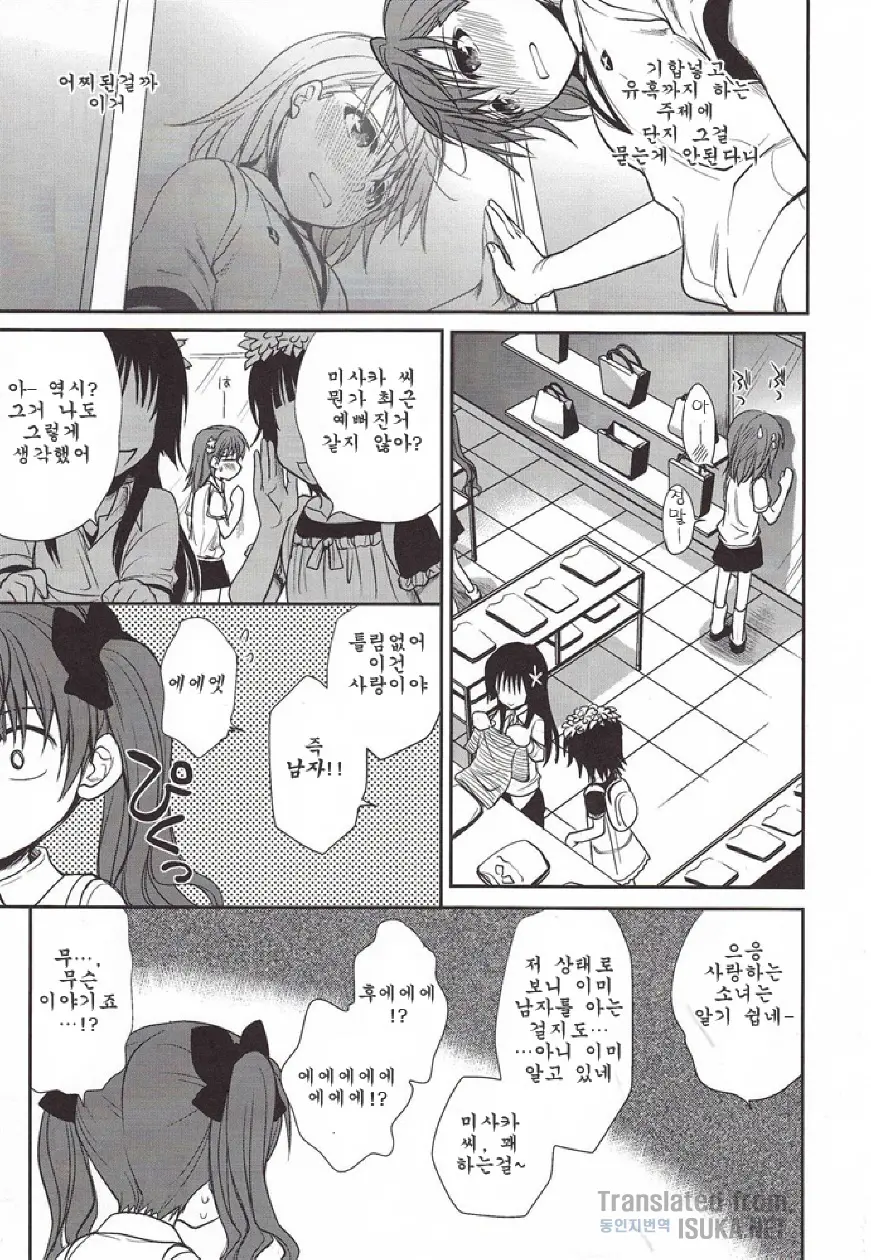 웹툰 이미지 34