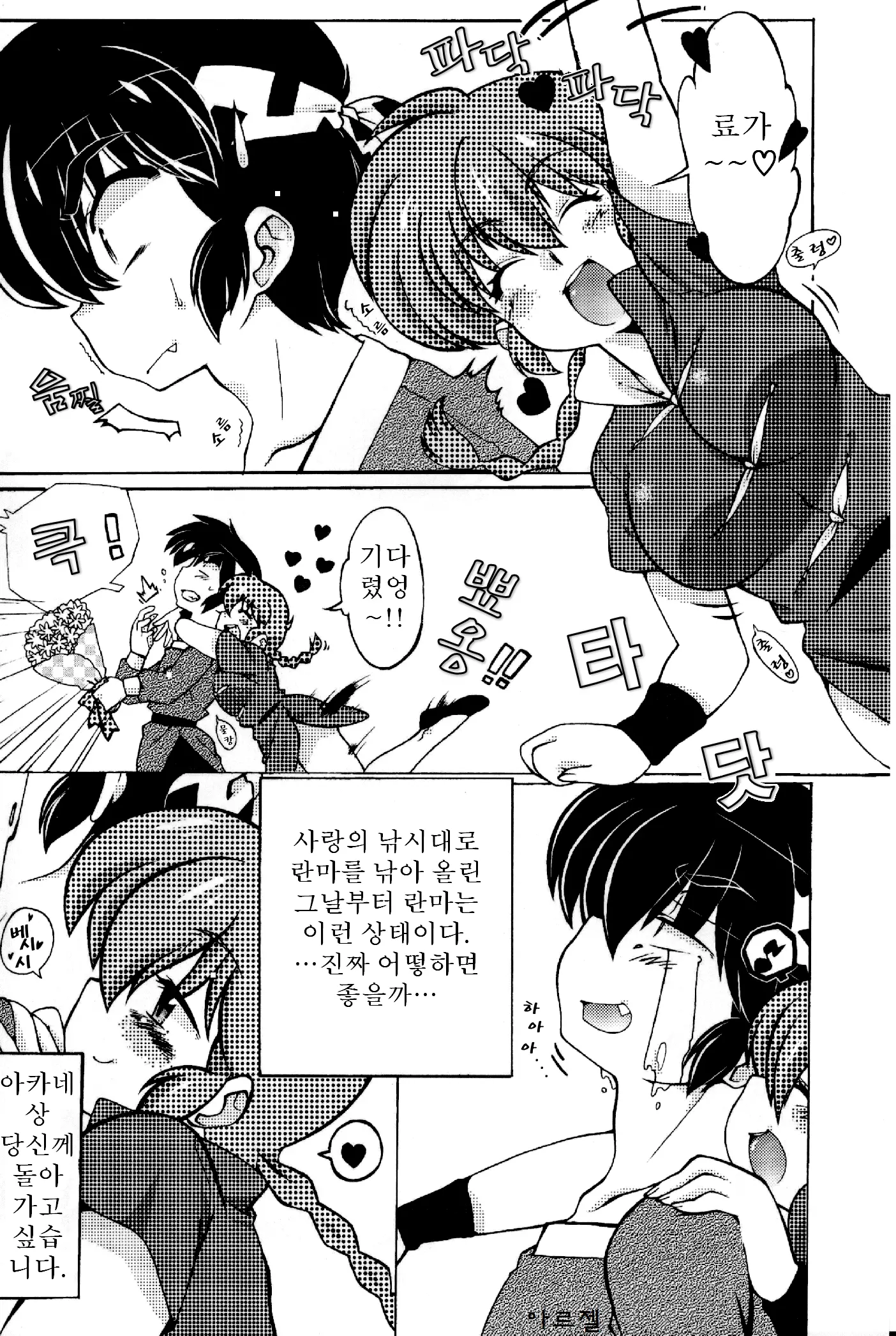 웹툰 이미지 3