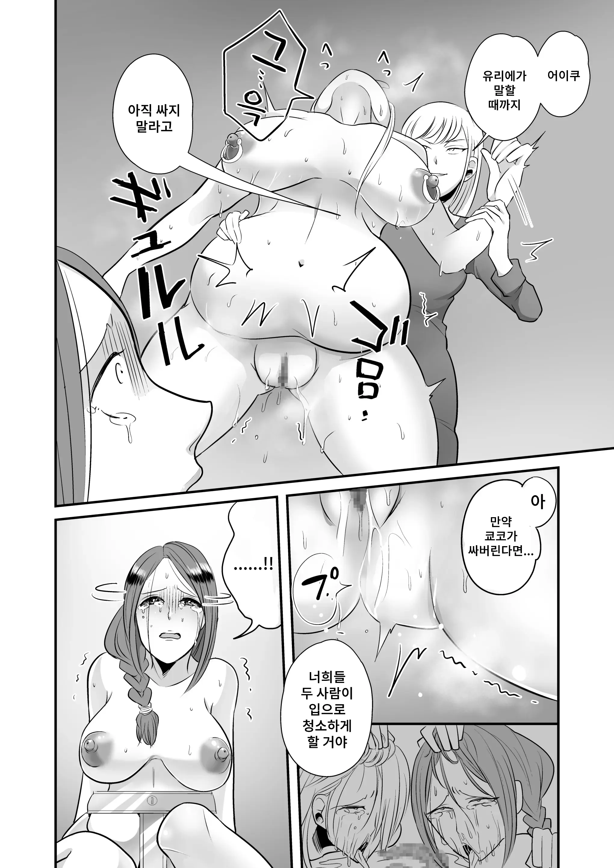 웹툰 이미지 18