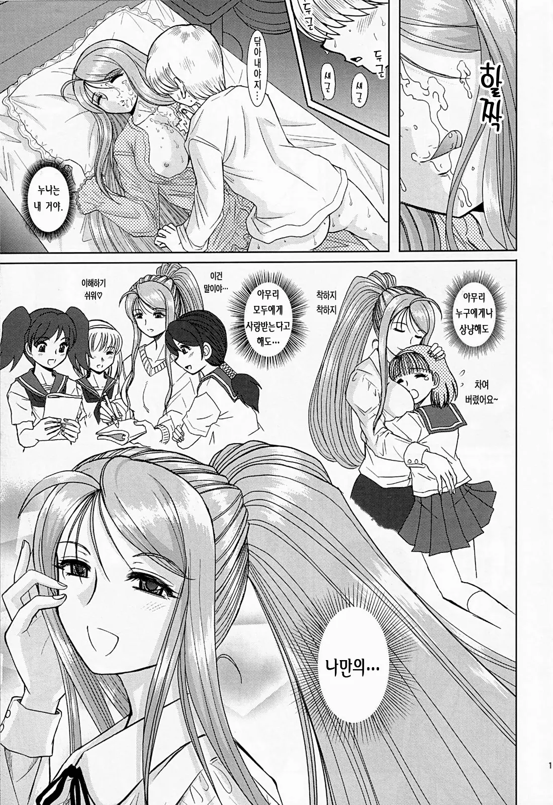 웹툰 이미지 9