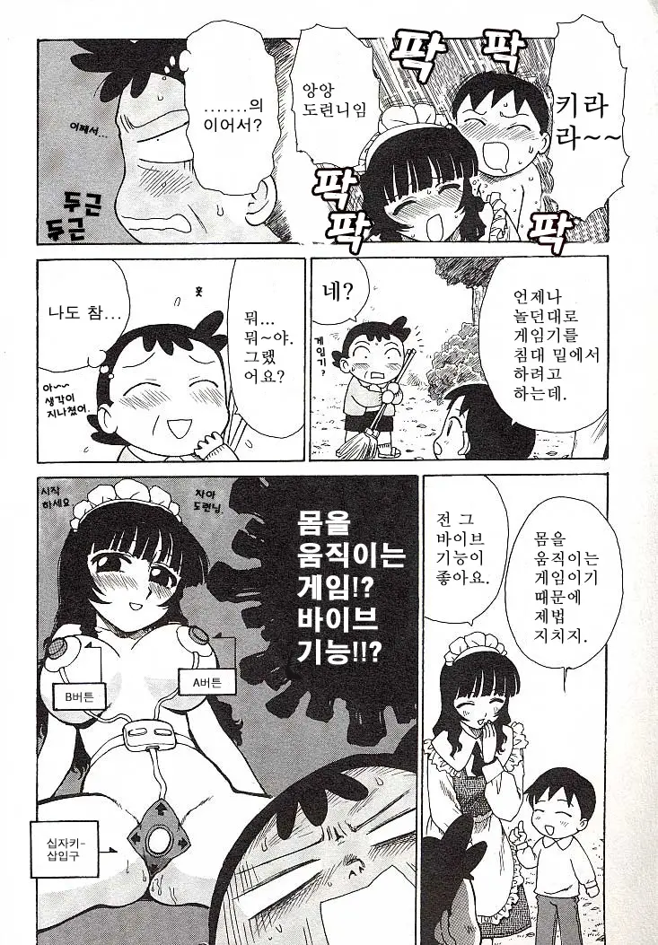 웹툰 이미지 38