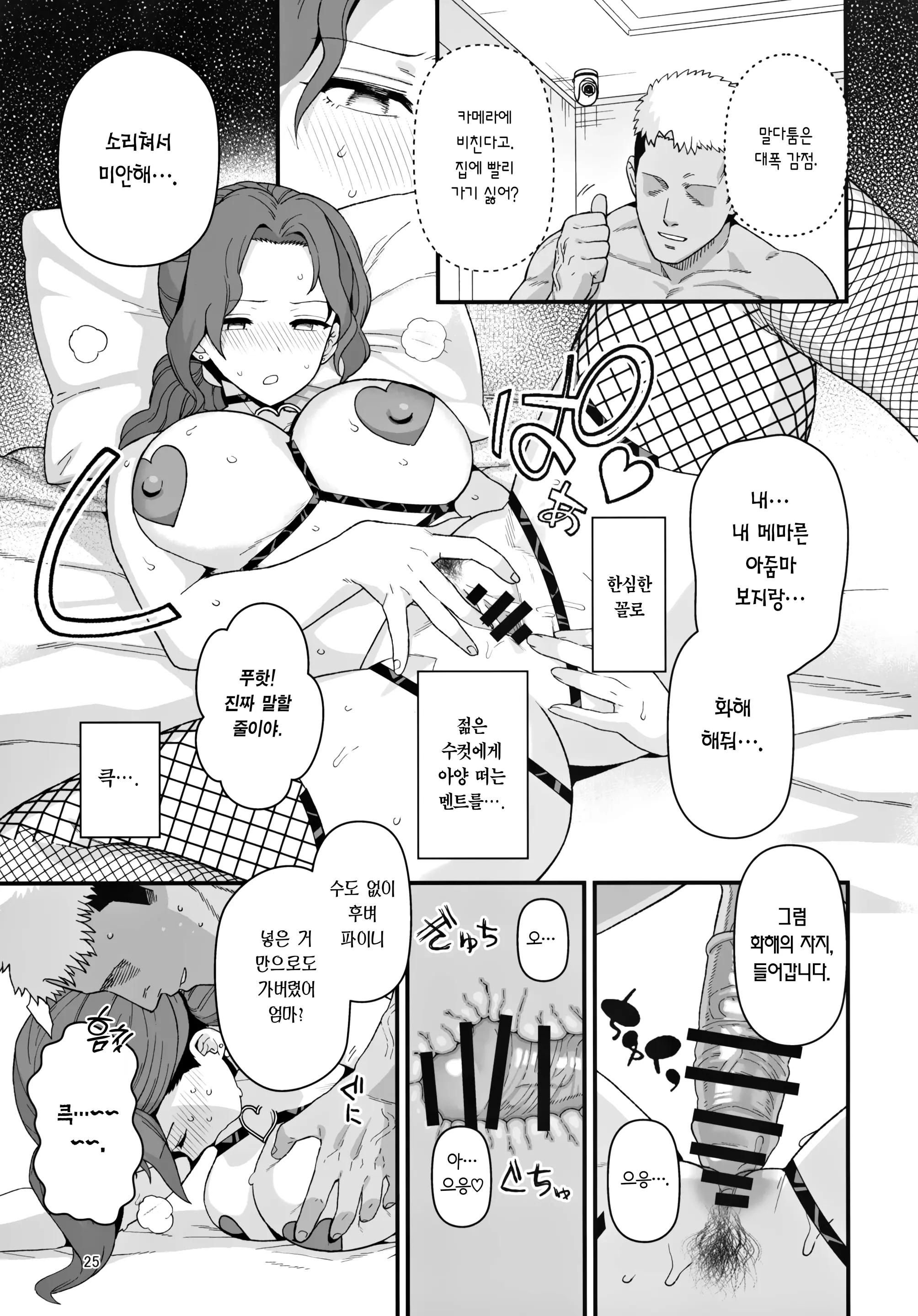 웹툰 이미지 25
