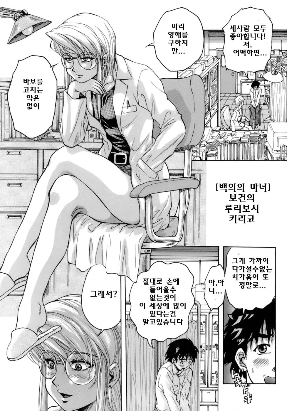 웹툰 이미지 12