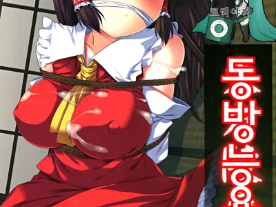 Touhou Ryoujoku 22