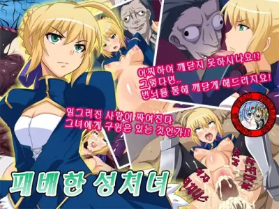 Haiboku no Seishojo