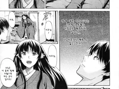 Daimyou no Komachi Angel ch.3