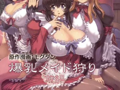 Bakunyuu Maid Kari Zenpen