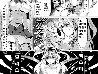 Magical Infusion! 01~03