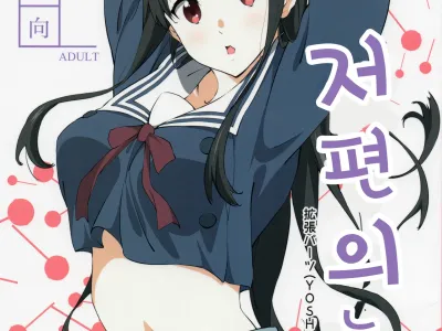 Kanata no Hitomi