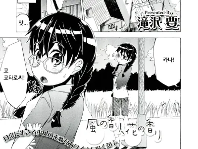 香り、花の香り
