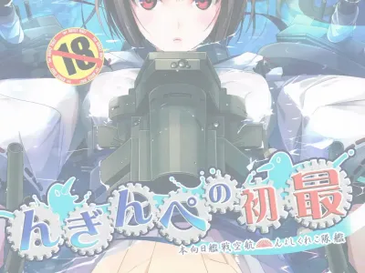 Saisho no Penguin