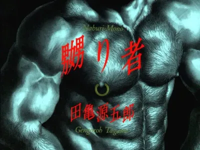 Naburi Mono