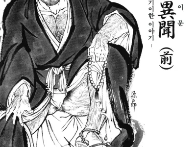 Ikka Ibun