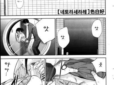 Netoraserare Ch. 6