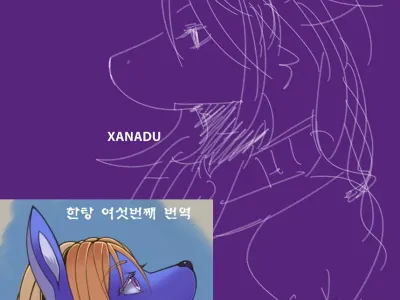 XANADU