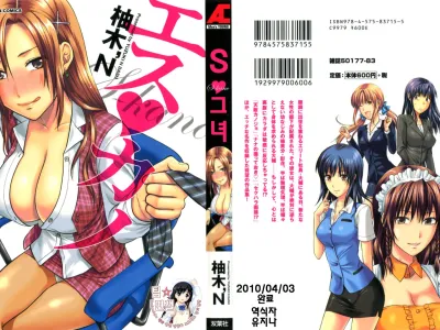 S-Kano
