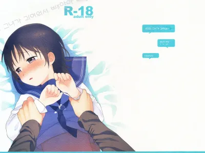 Otouto no Kanojo ga Kawaikatta node Netottemita + Paper
