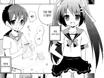 tsuntsun shichau otoshigoro ch.2 Bucho no raburomansu