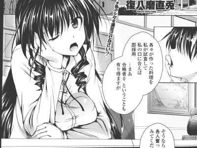 Reika Ojyousama no Ryourinin