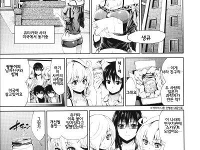 Hatsujou Kanojo Kinpatsu Kanojo Ch. 2