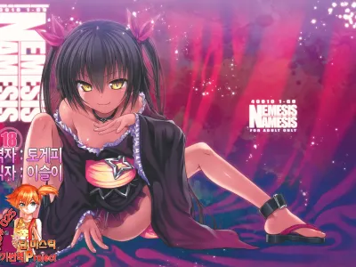 NEMESIS-NAMESIS
