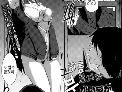 Sono Namae de Yobanaide Ch. 1-3