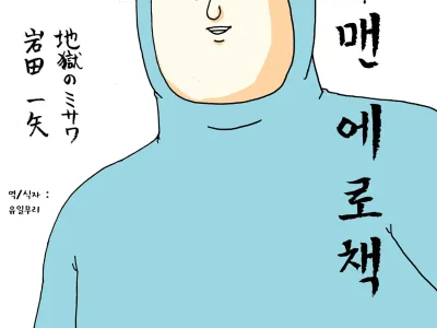 Rockman no Erohon | 록맨 에로책