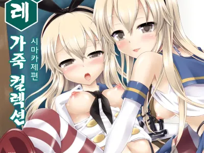KawaColle ~Shimakaze Hen~