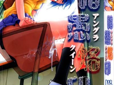 Anogura Kuiino