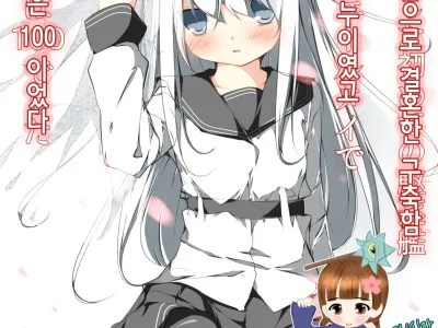 Watashi ga Kekkon Shita Hajimete no Kuchikukan Sore ha Verniy de Level ha 100 Deshita