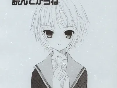 Toriaezu "Shoushitsu" Yonde Kara Ne