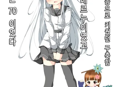 Watashi ga Sodateta Hajimete no Kuchiku Kan Sorewa Verniy de Level wa 70 Deshita