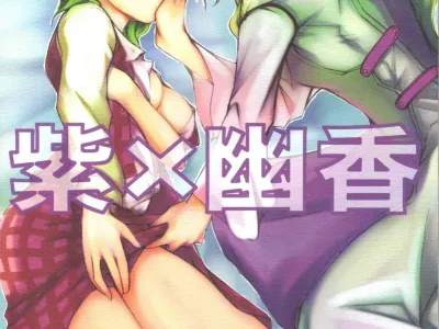 Yukari x Yuuka
