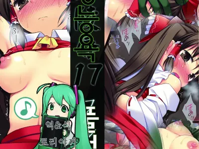 Touhou Ryoujoku 17 Full Color