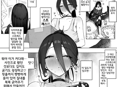 Hasumi-san no Kyuujitsu O○ni | 하스미 씨의 휴일 오○니