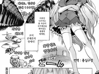 Going Ojousama!